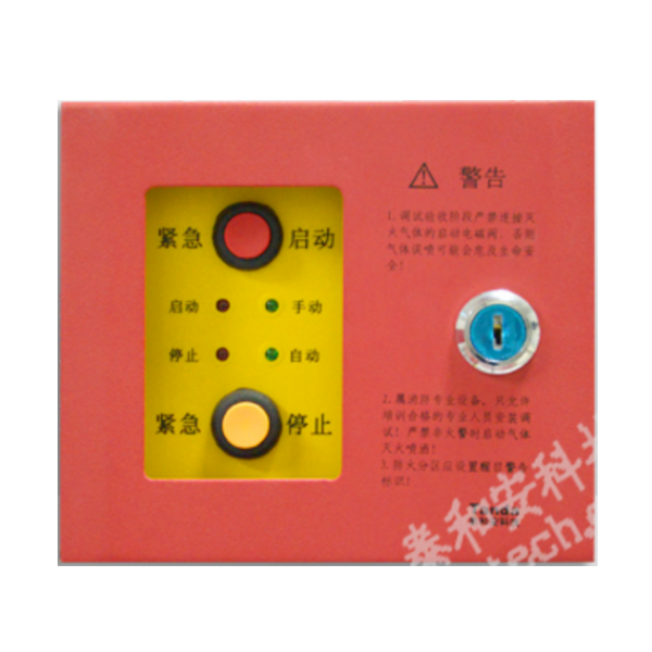 湖南泰和安TX6745紧急启停按钮