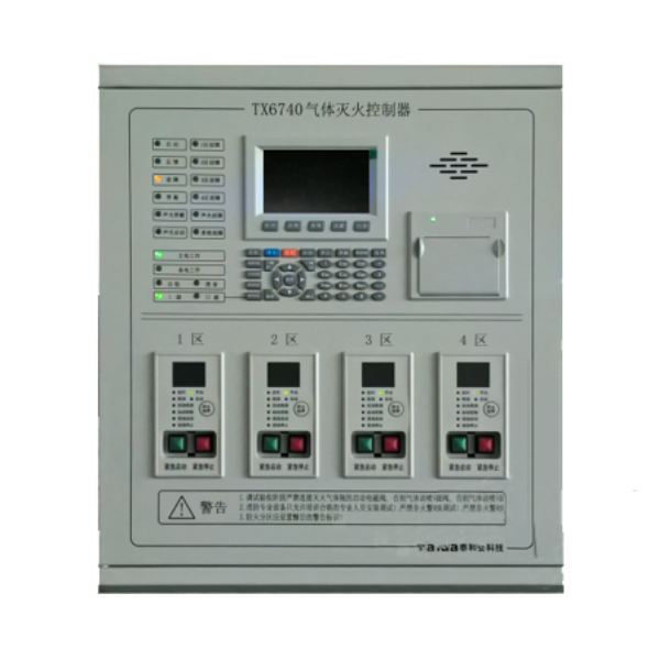 湖南泰和安TX6740气体灭火控制器/气体灭火控制主机