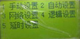 JB-QB-LD5507EN湖南气体灭火控制器系统设置菜单密码