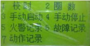 JB-QB-LD5507EN湖南气体灭火控制器系统操作菜单密码