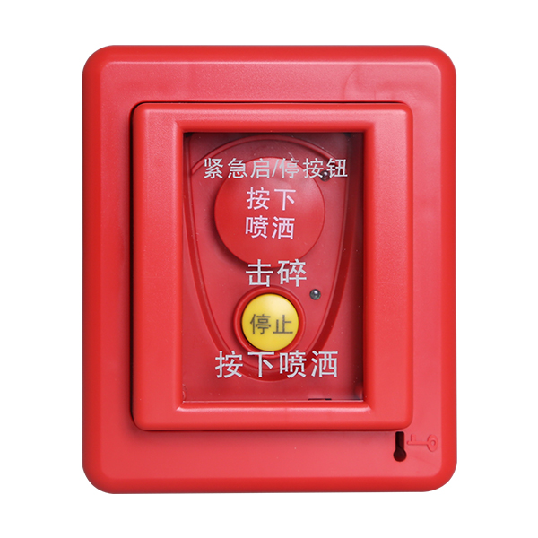 湖南海湾GST-LD-8318紧急启停按钮