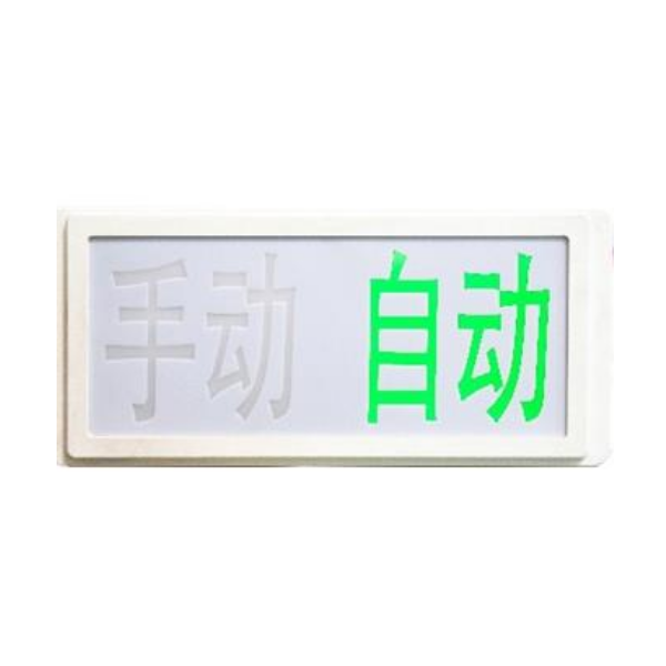 湖南海湾GST-LD-8316手自动转换开关