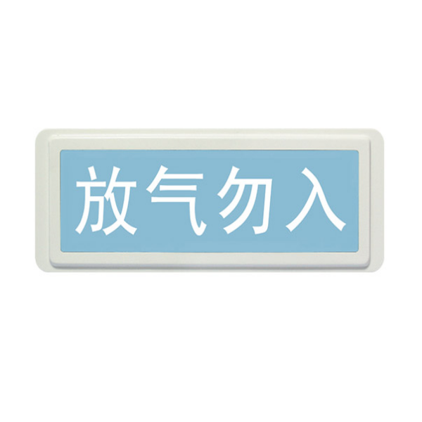 湖南海湾二线制GST-LD-8317H气体释放警报器